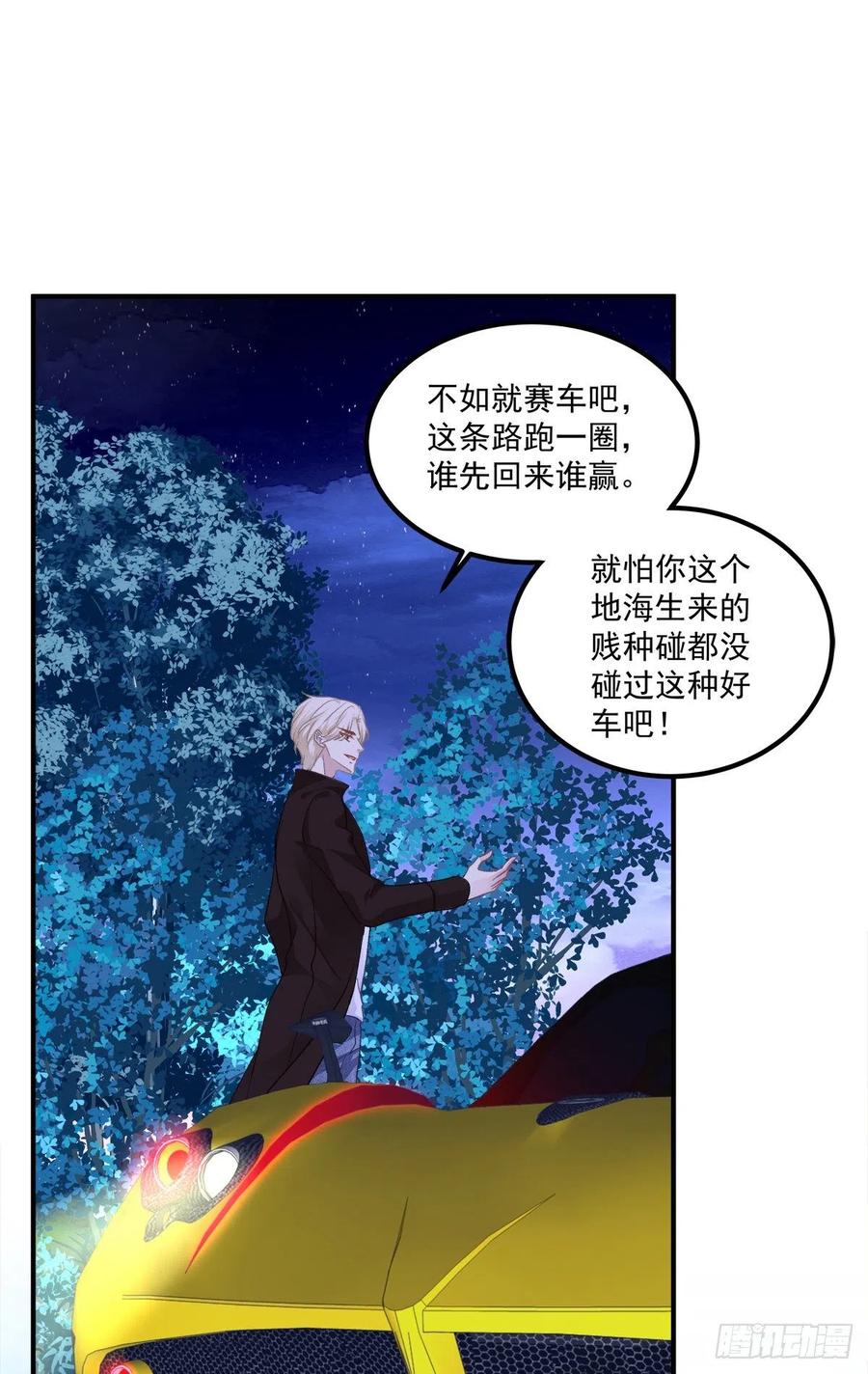 《绝对掌控（妄笙传）》你玩这些都是爷玩剩下的！ 第7页