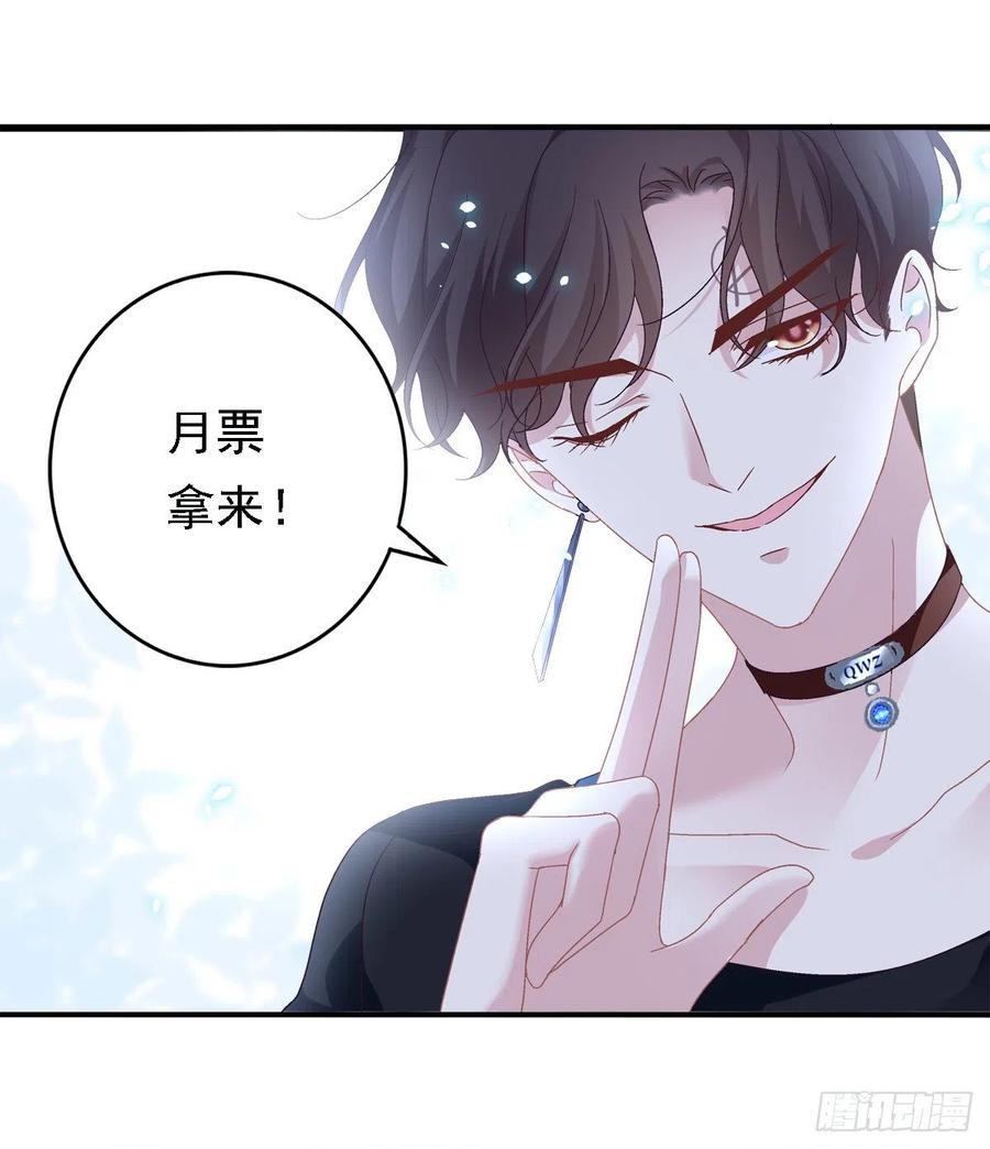 《绝对掌控（妄笙传）》你玩这些都是爷玩剩下的！ 第44页