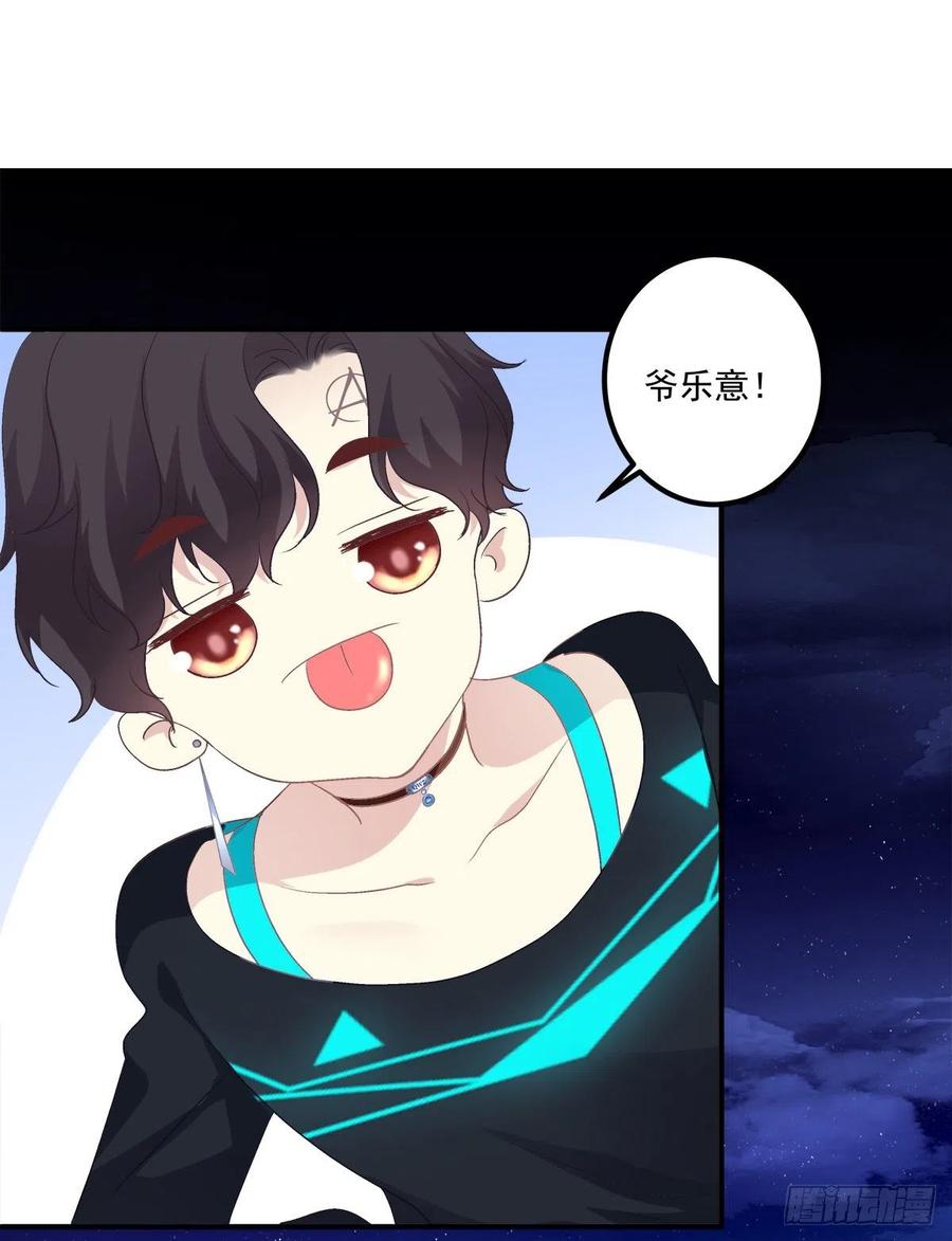 《绝对掌控（妄笙传）》你玩这些都是爷玩剩下的！ 第38页