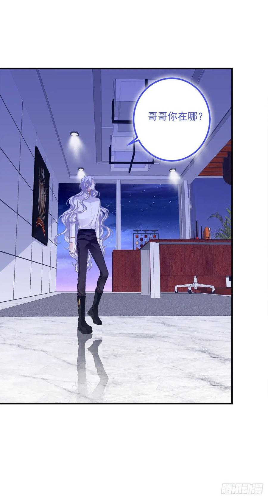 《绝对掌控（妄笙传）》是我错了还不行吗！ 第20页