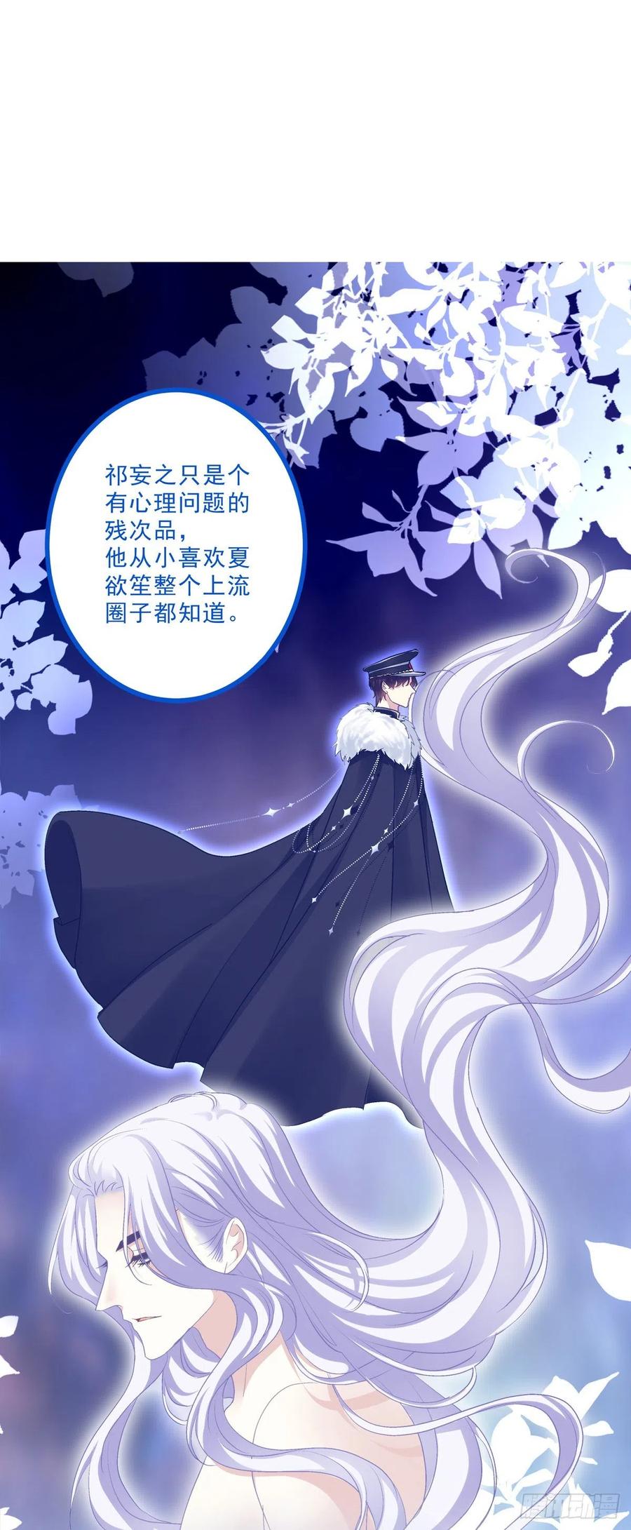 《绝对掌控（妄笙传）》是我错了还不行吗！ 第3页