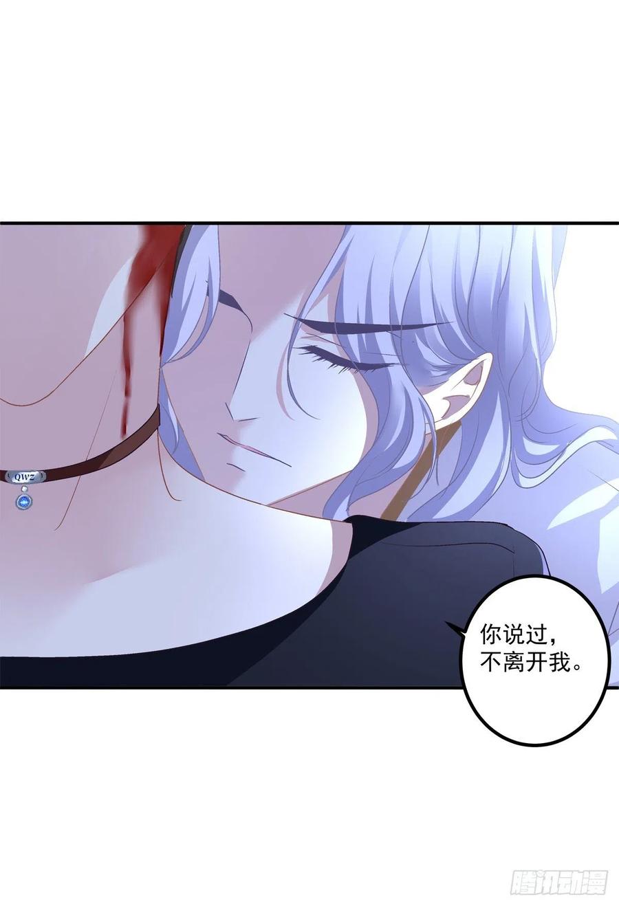 《绝对掌控（妄笙传）》是我错了还不行吗！ 第40页