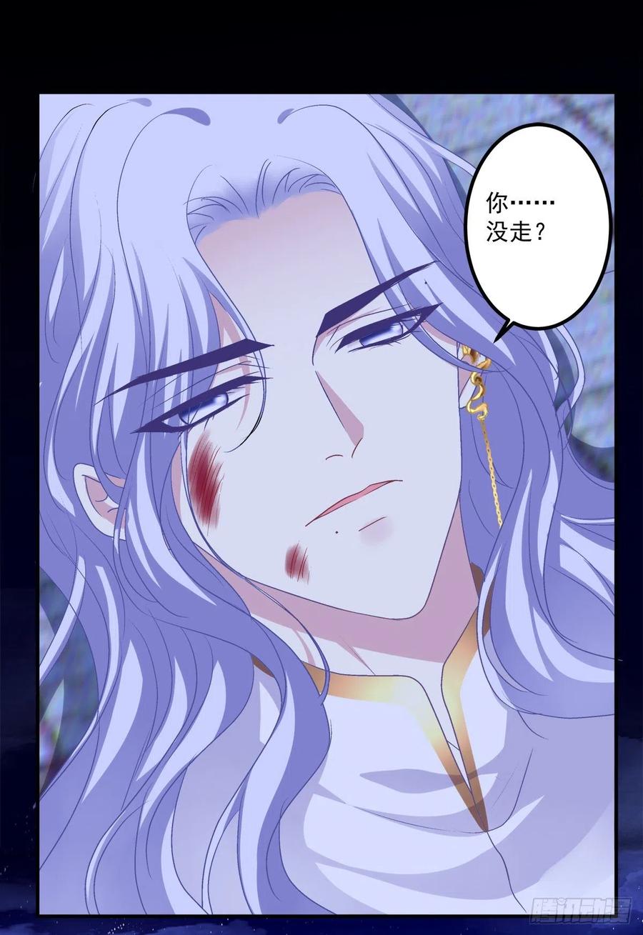《绝对掌控（妄笙传）》是我错了还不行吗！ 第37页