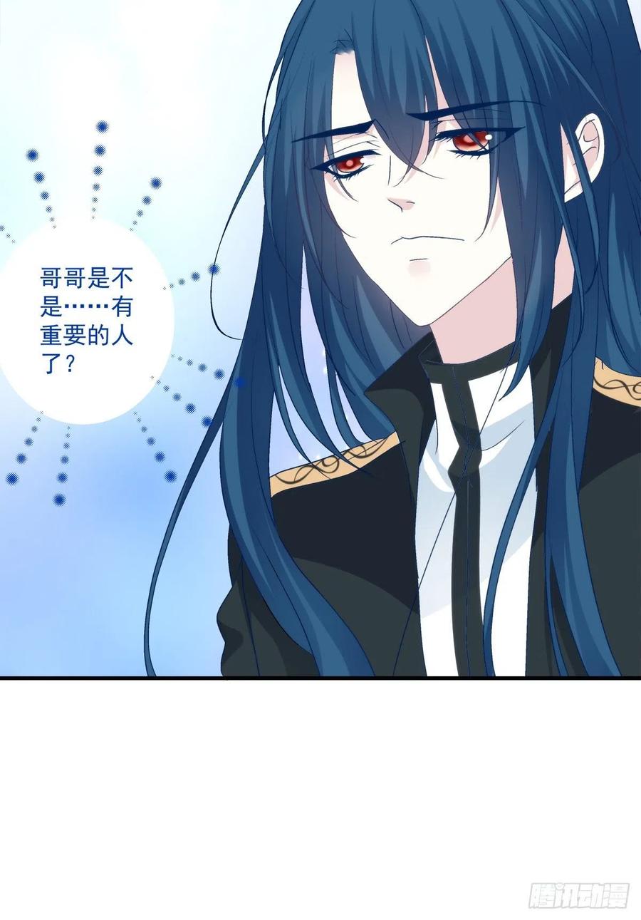 《绝对掌控（妄笙传）》是我错了还不行吗！ 第11页
