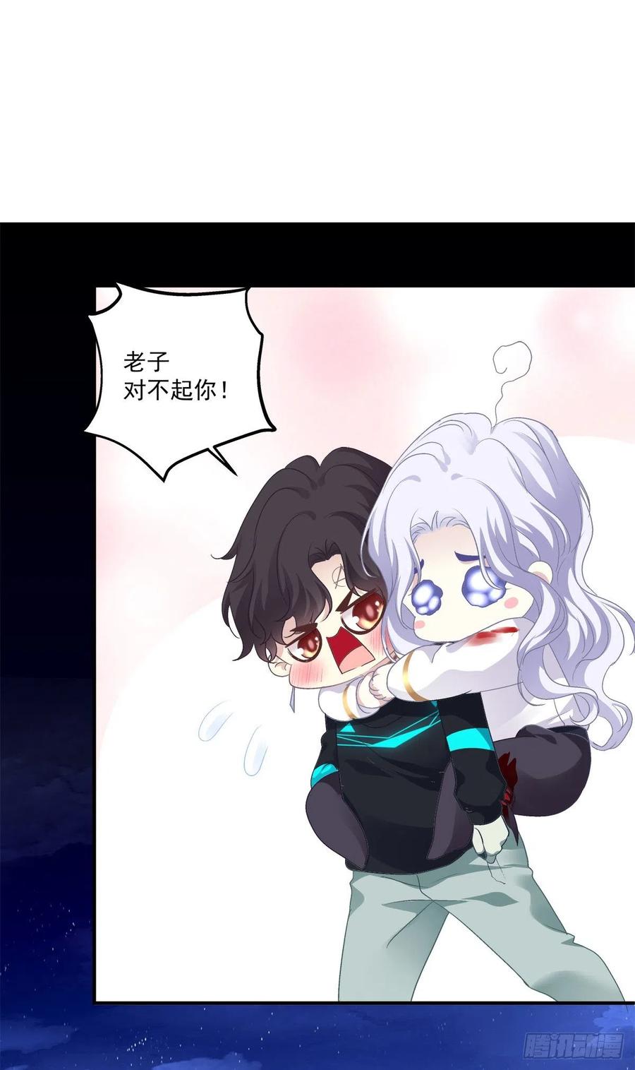 《绝对掌控（妄笙传）》是我错了还不行吗！ 第43页