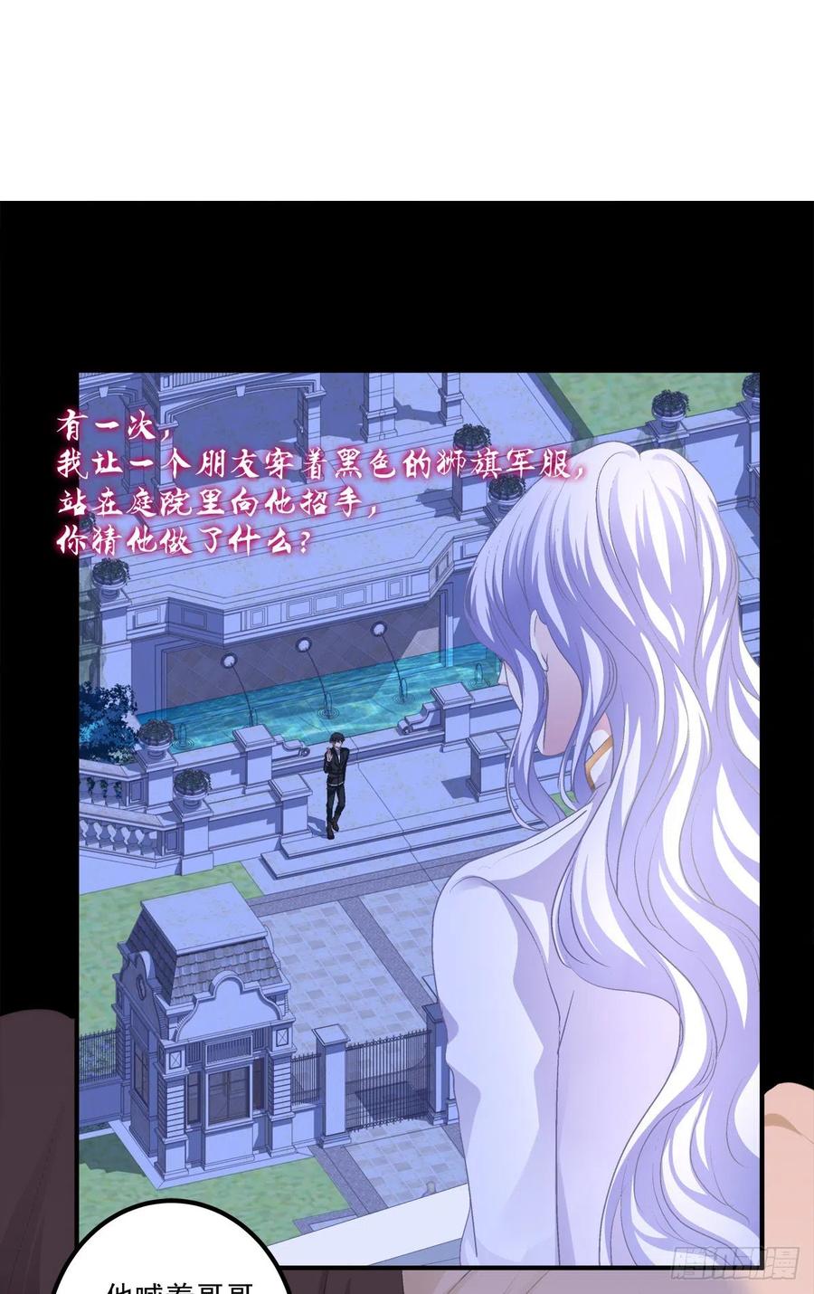 《绝对掌控（妄笙传）》是我错了还不行吗！ 第6页