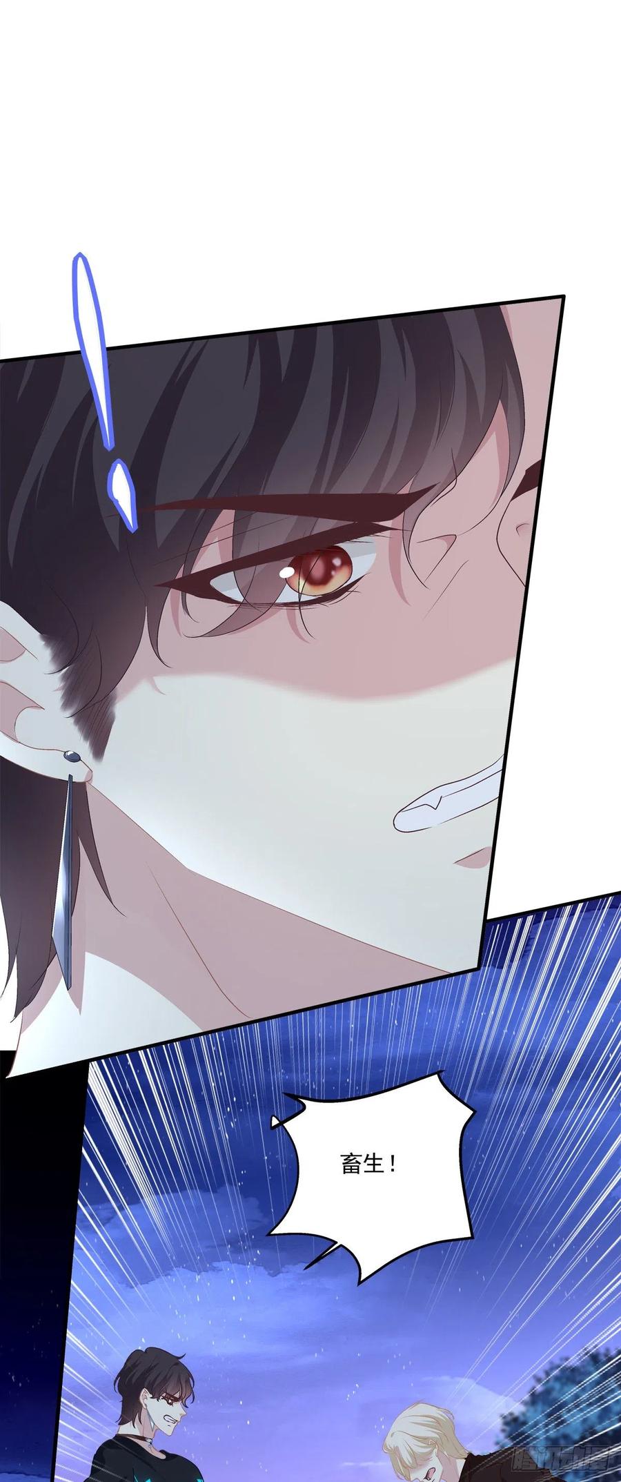 《绝对掌控（妄笙传）》是我错了还不行吗！ 第8页