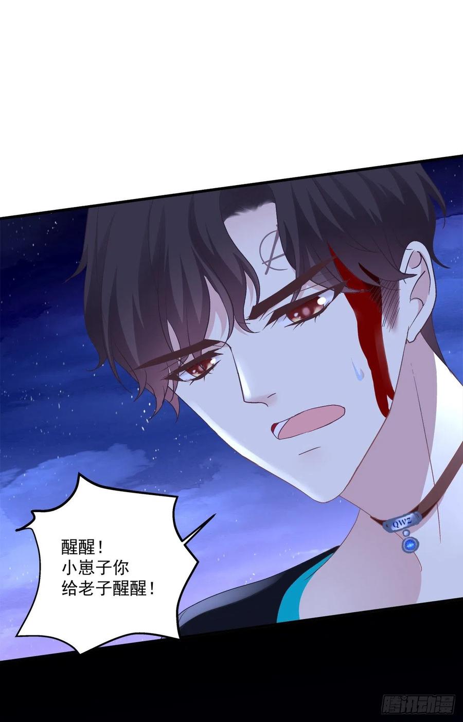 《绝对掌控（妄笙传）》是我错了还不行吗！ 第36页
