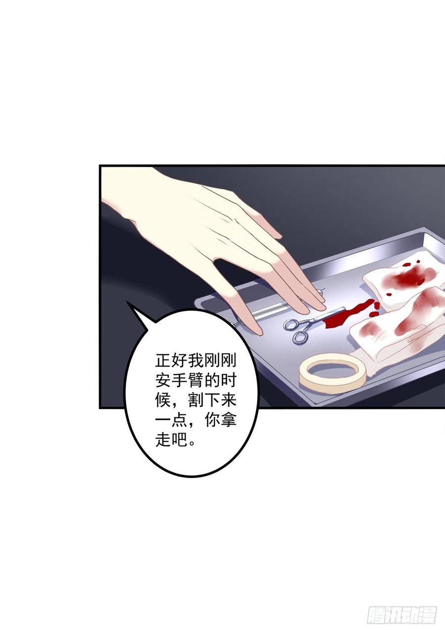 《绝对掌控（妄笙传）》捡回家个小媳妇！ 第32页
