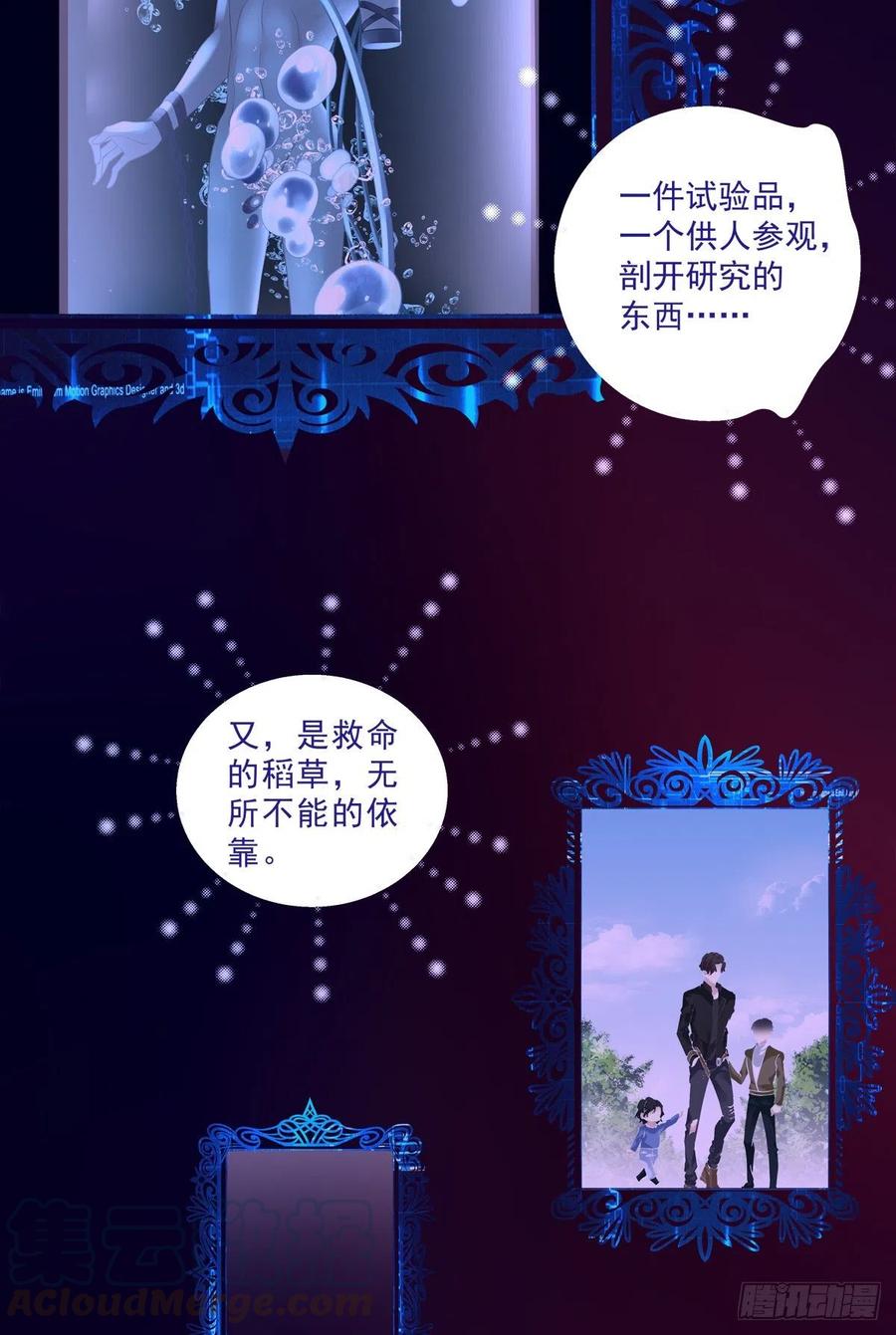 《绝对掌控（妄笙传）》捡回家个小媳妇！ 第41页