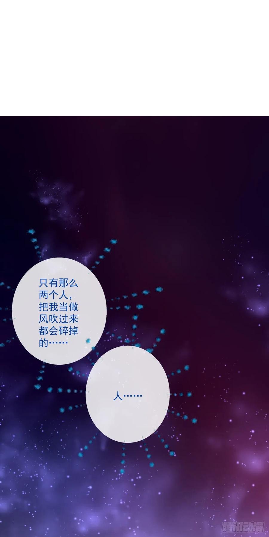 《绝对掌控（妄笙传）》捡回家个小媳妇！ 第43页