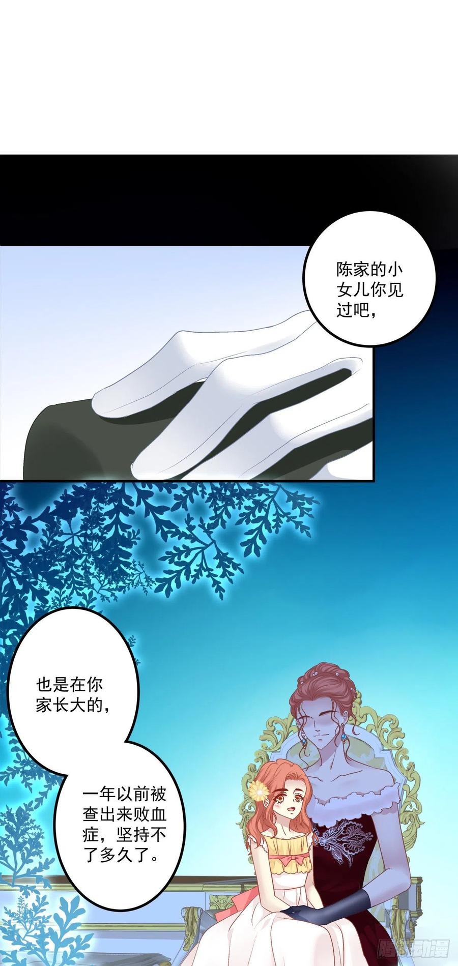 《绝对掌控（妄笙传）》捡回家个小媳妇！ 第24页