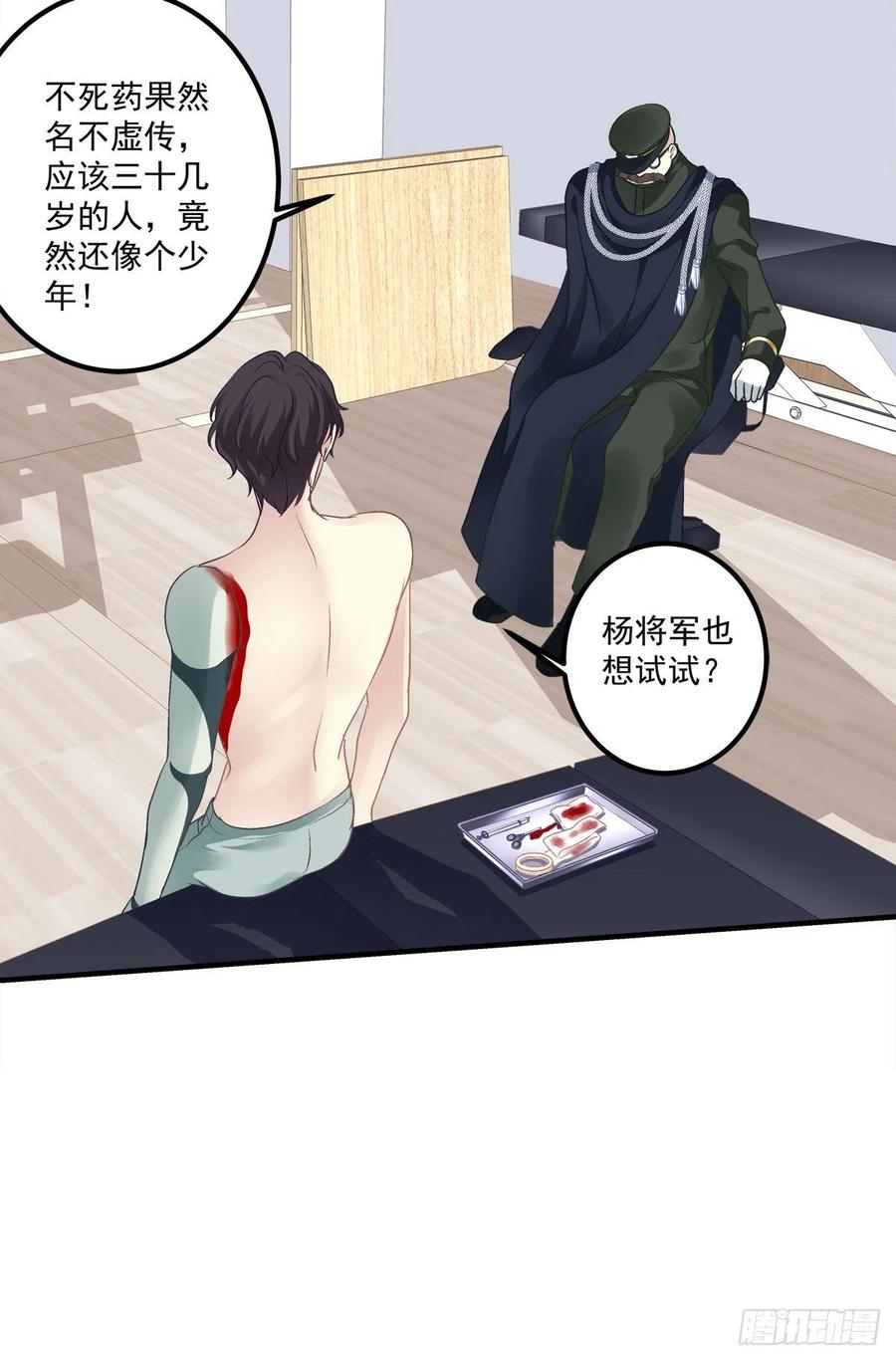 《绝对掌控（妄笙传）》捡回家个小媳妇！ 第22页