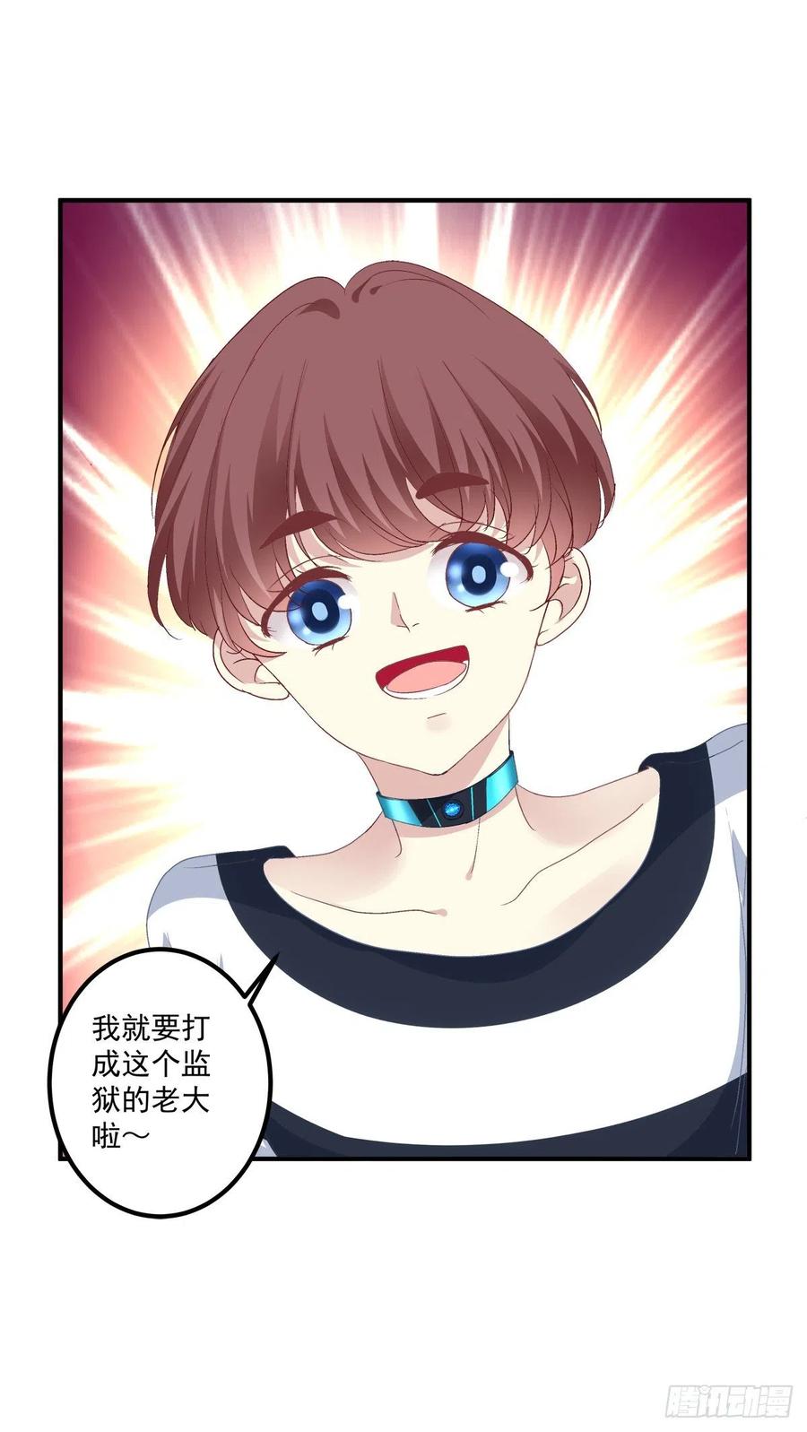 《绝对掌控（妄笙传）》捡回家个小媳妇！ 第6页