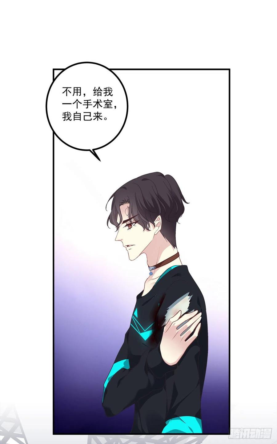 《绝对掌控（妄笙传）》捡回家个小媳妇！ 第12页