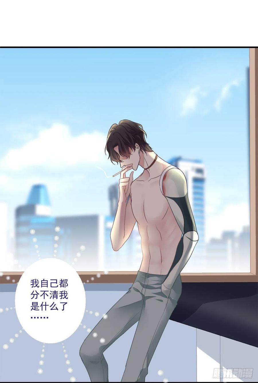 《绝对掌控（妄笙传）》捡回家个小媳妇！ 第39页