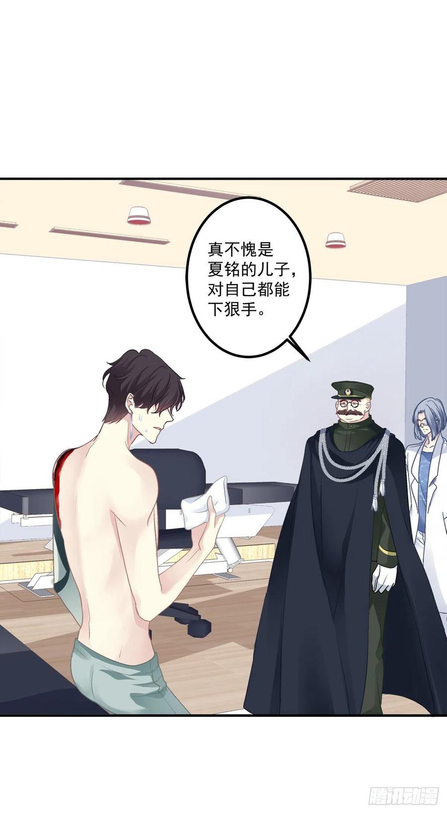 《绝对掌控（妄笙传）》捡回家个小媳妇！ 第20页
