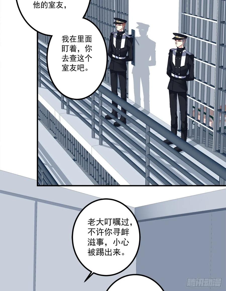 《绝对掌控（妄笙传）》捡回家个小媳妇！ 第4页