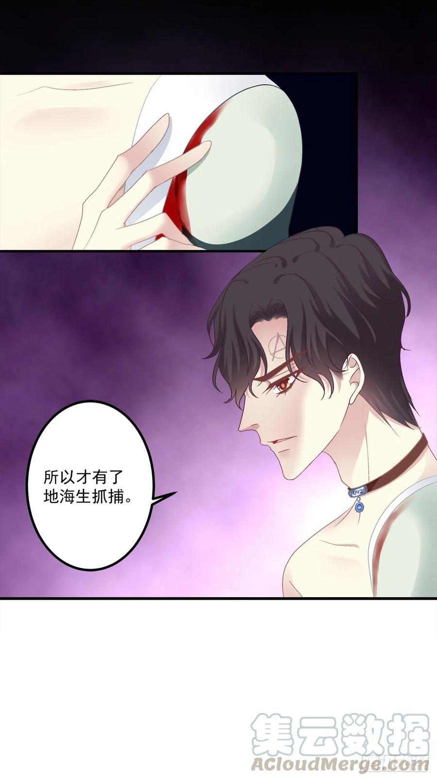《绝对掌控（妄笙传）》捡回家个小媳妇！ 第29页