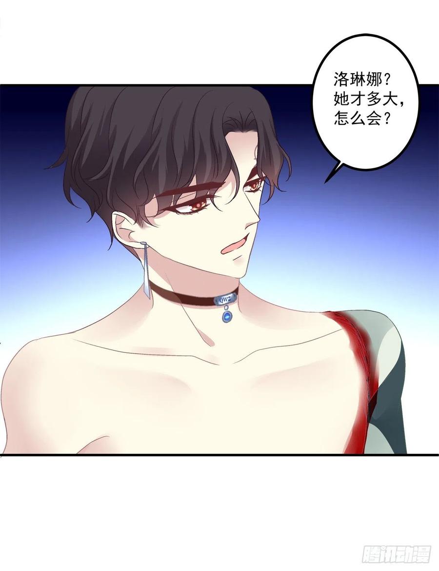 《绝对掌控（妄笙传）》捡回家个小媳妇！ 第26页
