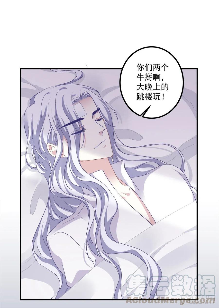 《绝对掌控（妄笙传）》捡回家个小媳妇！ 第9页