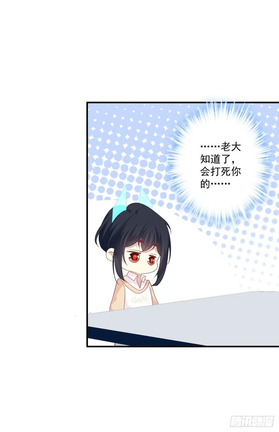 《绝对掌控（妄笙传）》捡回家个小媳妇！ 第7页