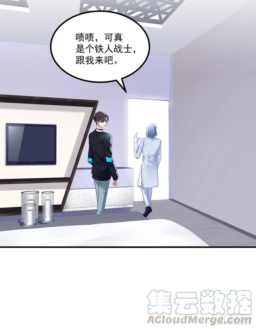 《绝对掌控（妄笙传）》捡回家个小媳妇！ 第13页