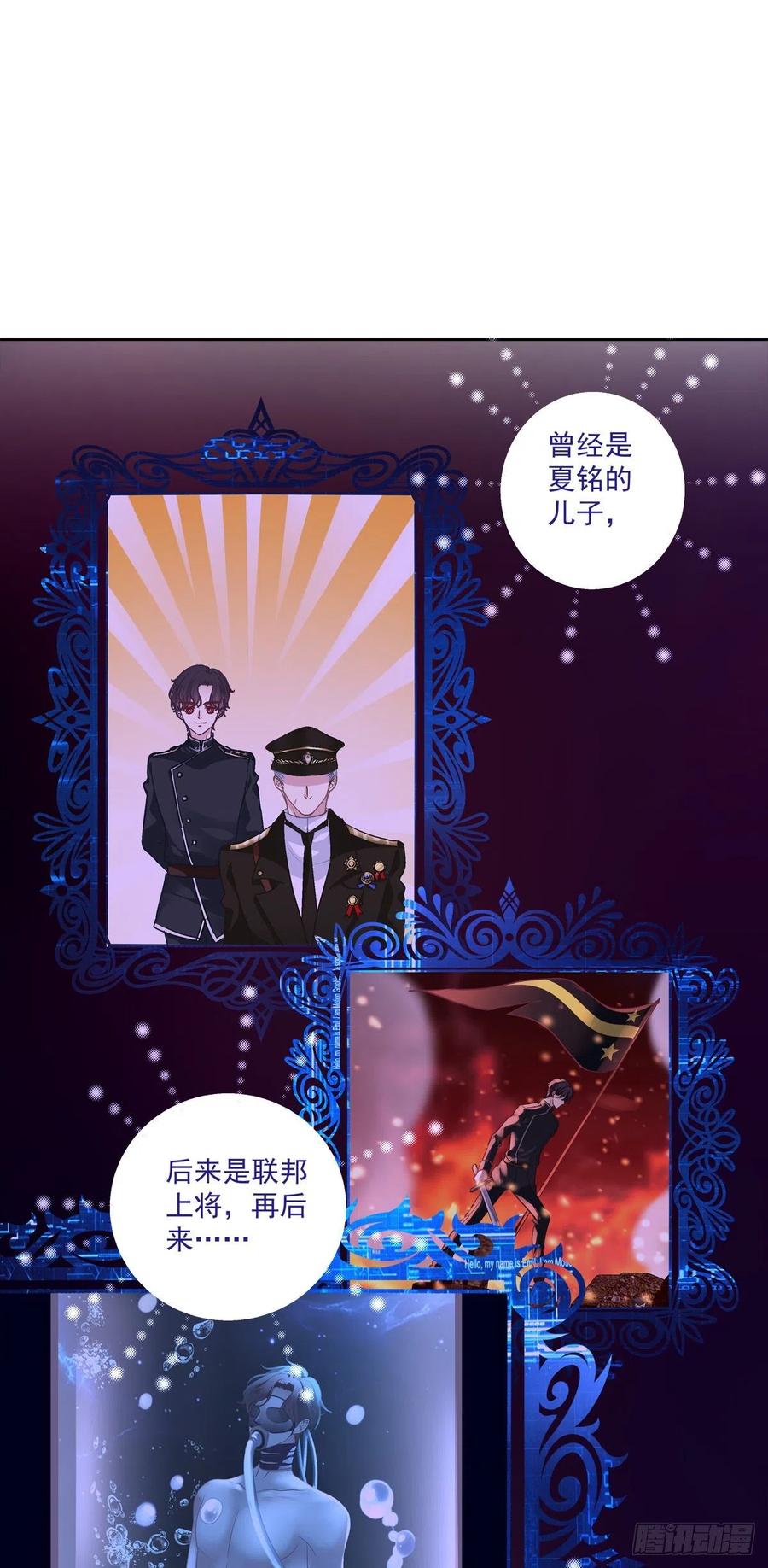 《绝对掌控（妄笙传）》捡回家个小媳妇！ 第40页