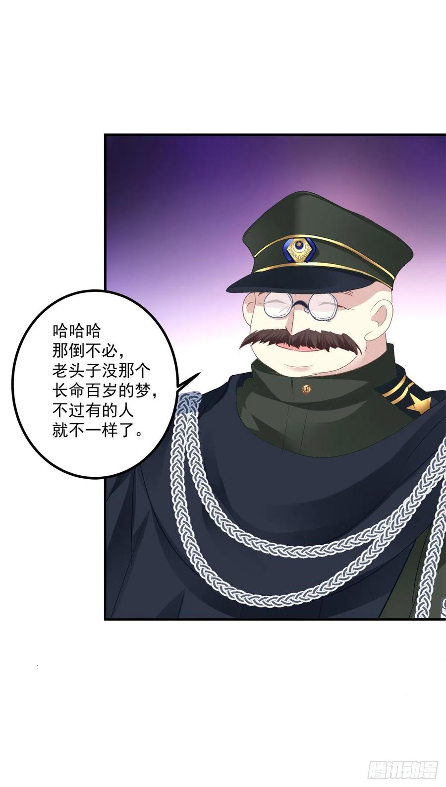 《绝对掌控（妄笙传）》捡回家个小媳妇！ 第23页