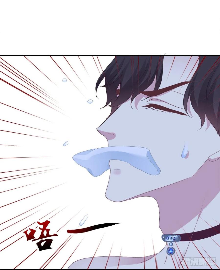 《绝对掌控（妄笙传）》捡回家个小媳妇！ 第19页