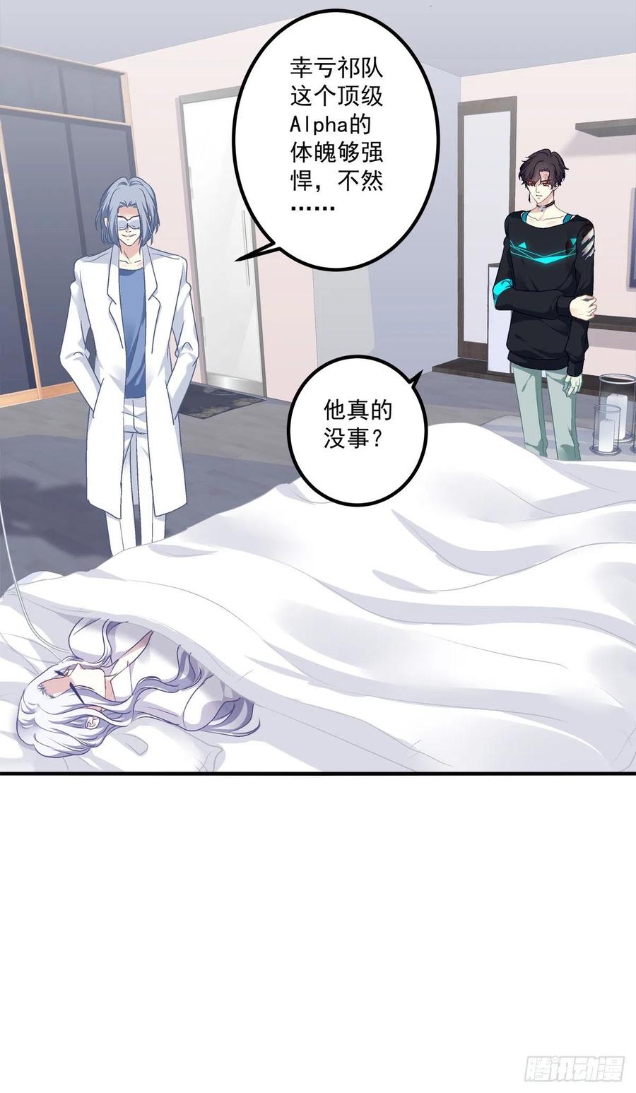 《绝对掌控（妄笙传）》捡回家个小媳妇！ 第10页