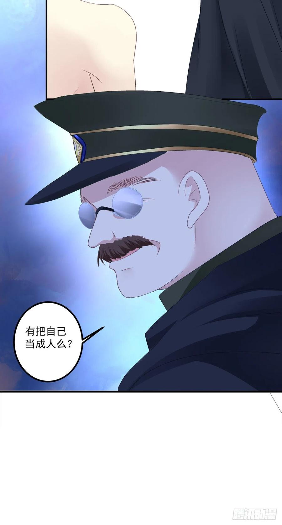 《绝对掌控（妄笙传）》捡回家个小媳妇！ 第35页