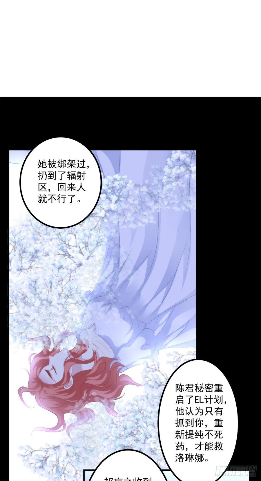 《绝对掌控（妄笙传）》捡回家个小媳妇！ 第27页