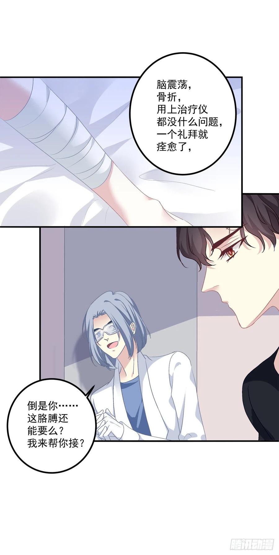 《绝对掌控（妄笙传）》捡回家个小媳妇！ 第11页
