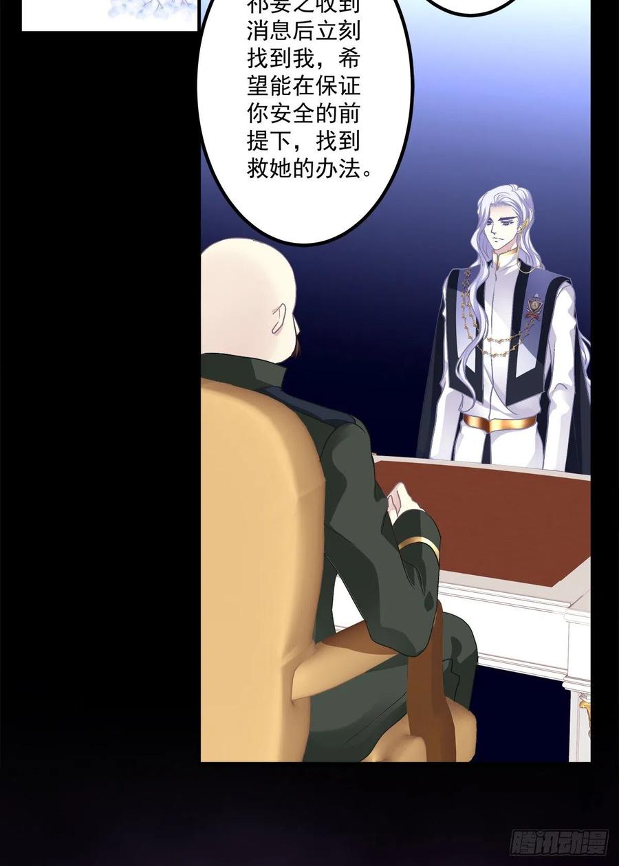 《绝对掌控（妄笙传）》捡回家个小媳妇！ 第28页