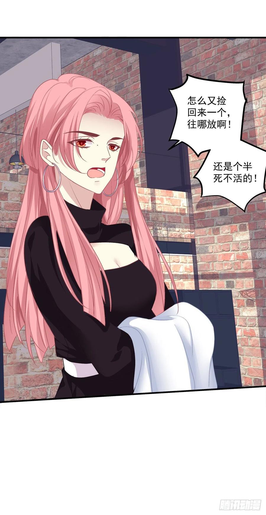 《绝对掌控（妄笙传）》捡回家个小媳妇！ 第48页