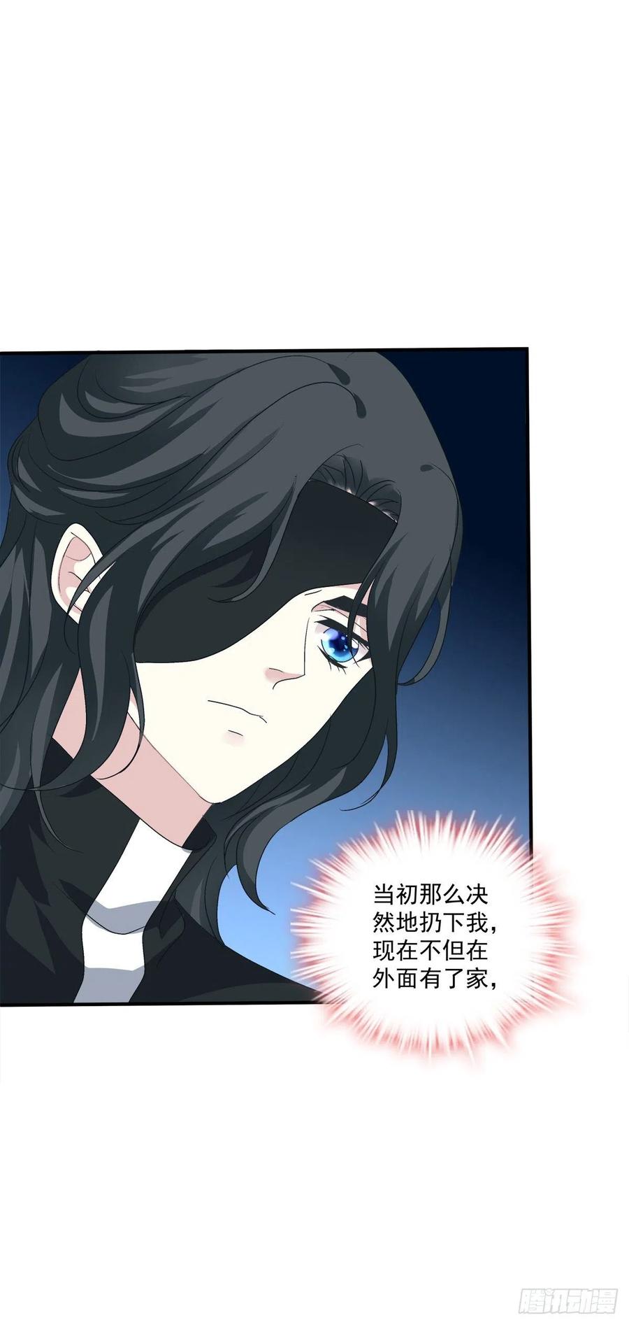 《绝对掌控（妄笙传）》笙哥背着我在外面结婚生子！ 第36页