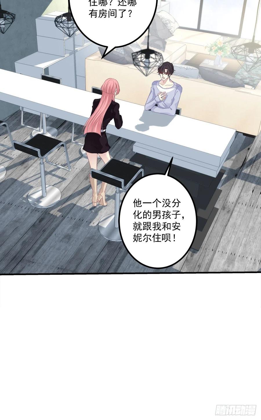《绝对掌控（妄笙传）》笙哥背着我在外面结婚生子！ 第32页