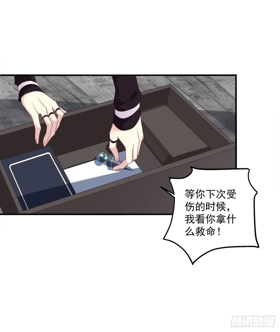 《绝对掌控（妄笙传）》笙哥背着我在外面结婚生子！ 第7页