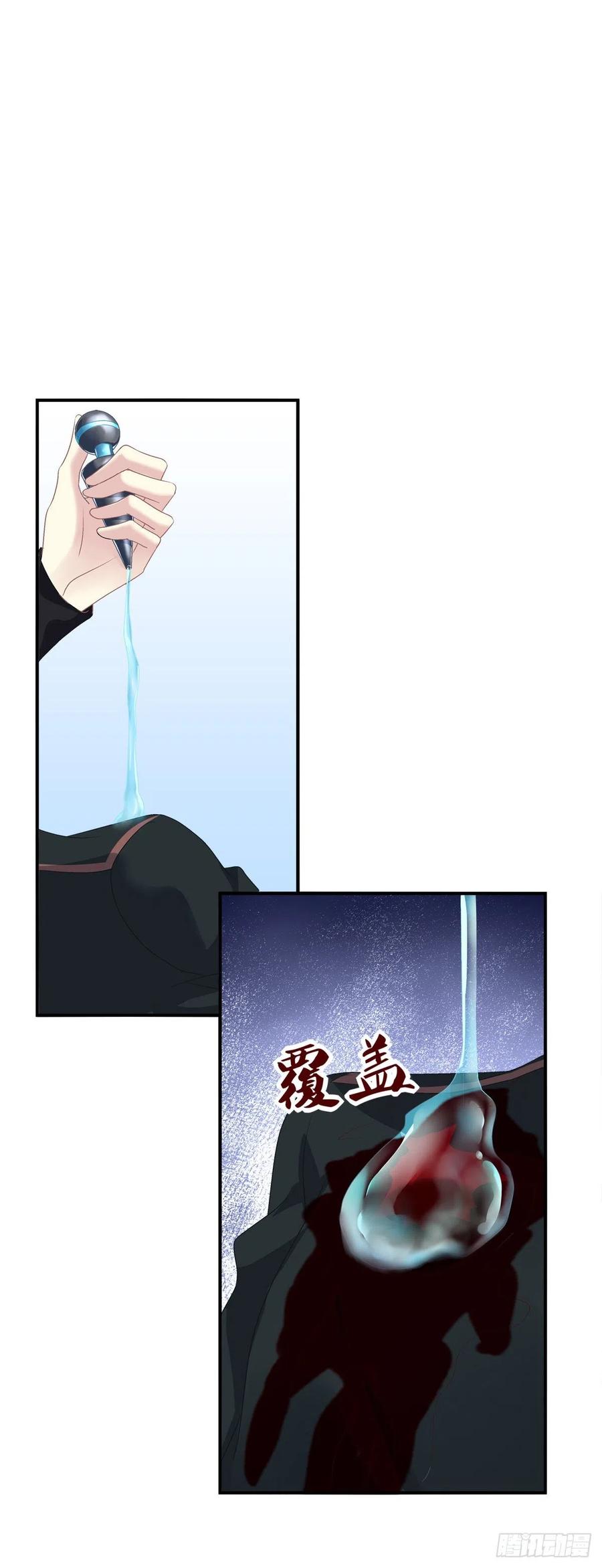 《绝对掌控（妄笙传）》笙哥背着我在外面结婚生子！ 第18页