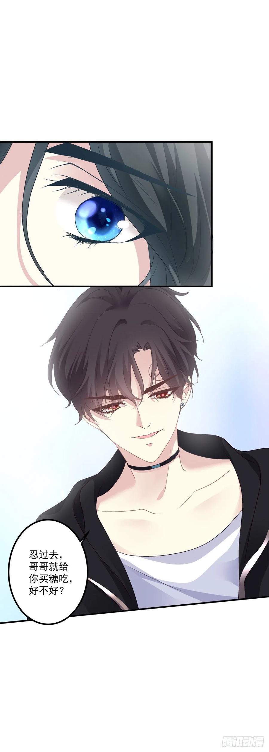 《绝对掌控（妄笙传）》笙哥背着我在外面结婚生子！ 第14页