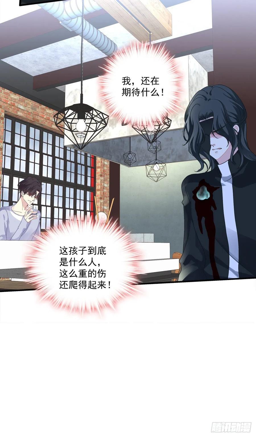 《绝对掌控（妄笙传）》笙哥背着我在外面结婚生子！ 第38页