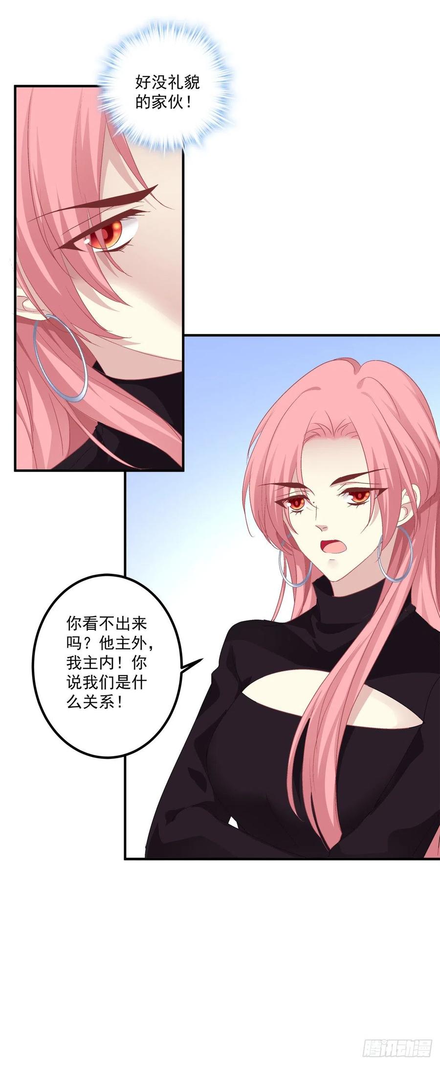 《绝对掌控（妄笙传）》笙哥背着我在外面结婚生子！ 第35页