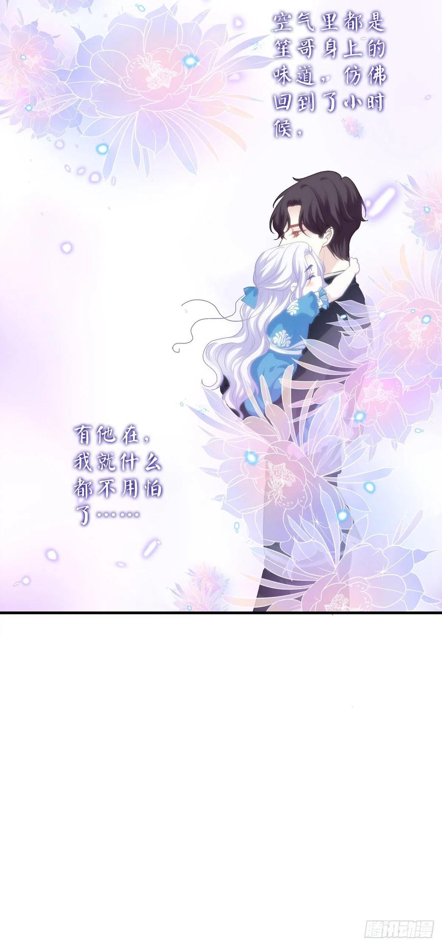 《绝对掌控（妄笙传）》笙哥背着我在外面结婚生子！ 第26页