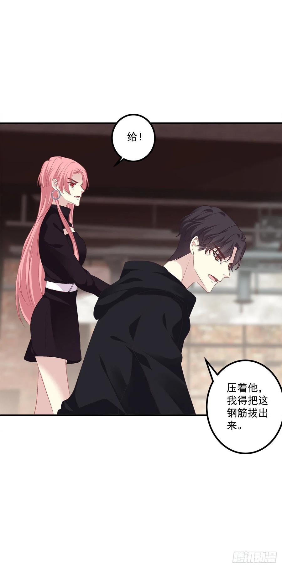 《绝对掌控（妄笙传）》笙哥背着我在外面结婚生子！ 第8页