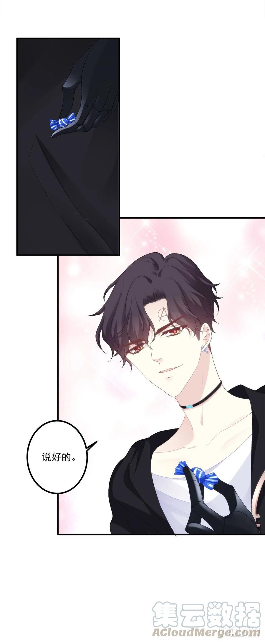 《绝对掌控（妄笙传）》笙哥背着我在外面结婚生子！ 第21页