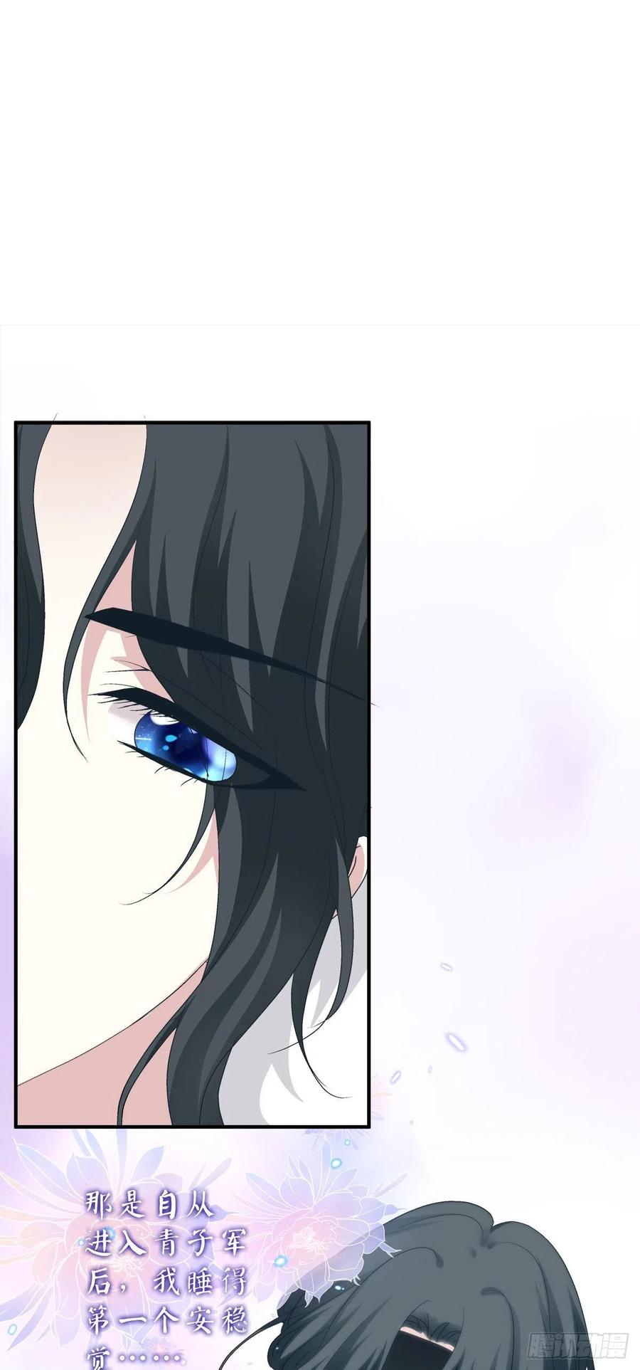 《绝对掌控（妄笙传）》笙哥背着我在外面结婚生子！ 第24页