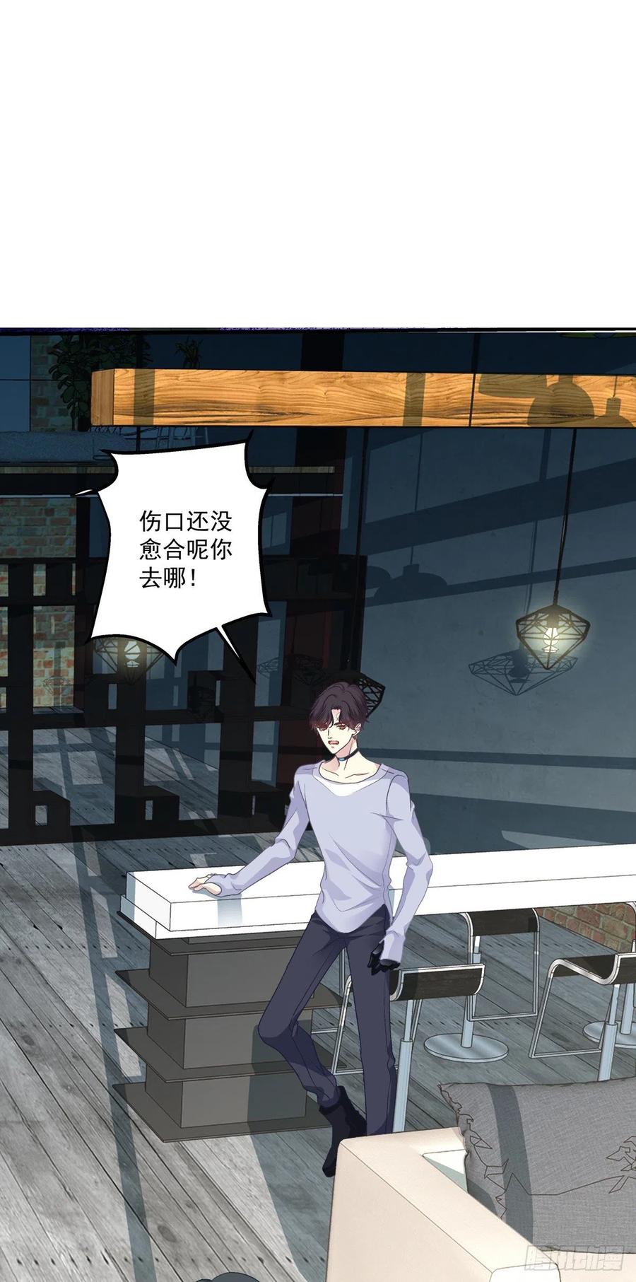 《绝对掌控（妄笙传）》笙哥背着我在外面结婚生子！ 第40页