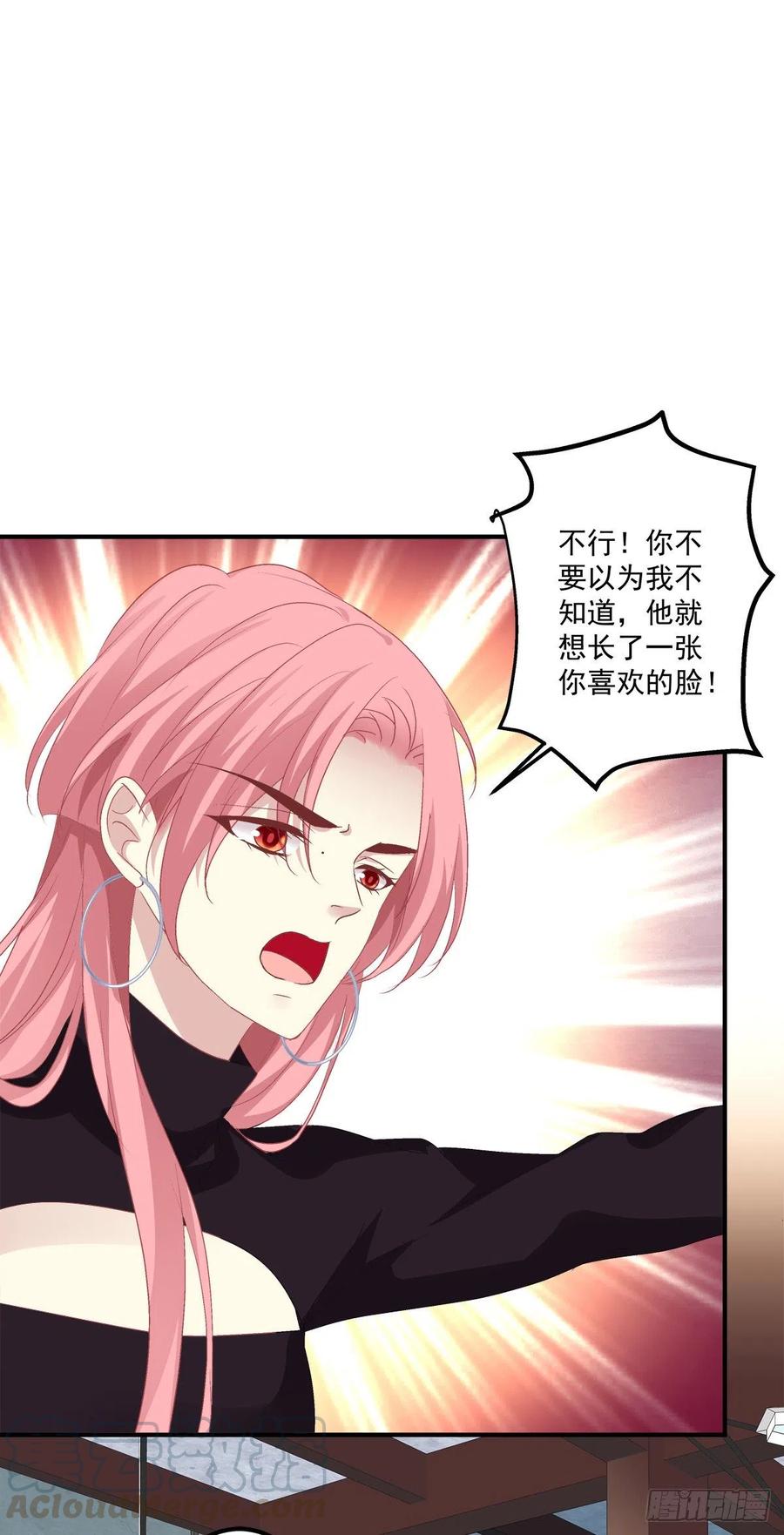 《绝对掌控（妄笙传）》笙哥背着我在外面结婚生子！ 第33页