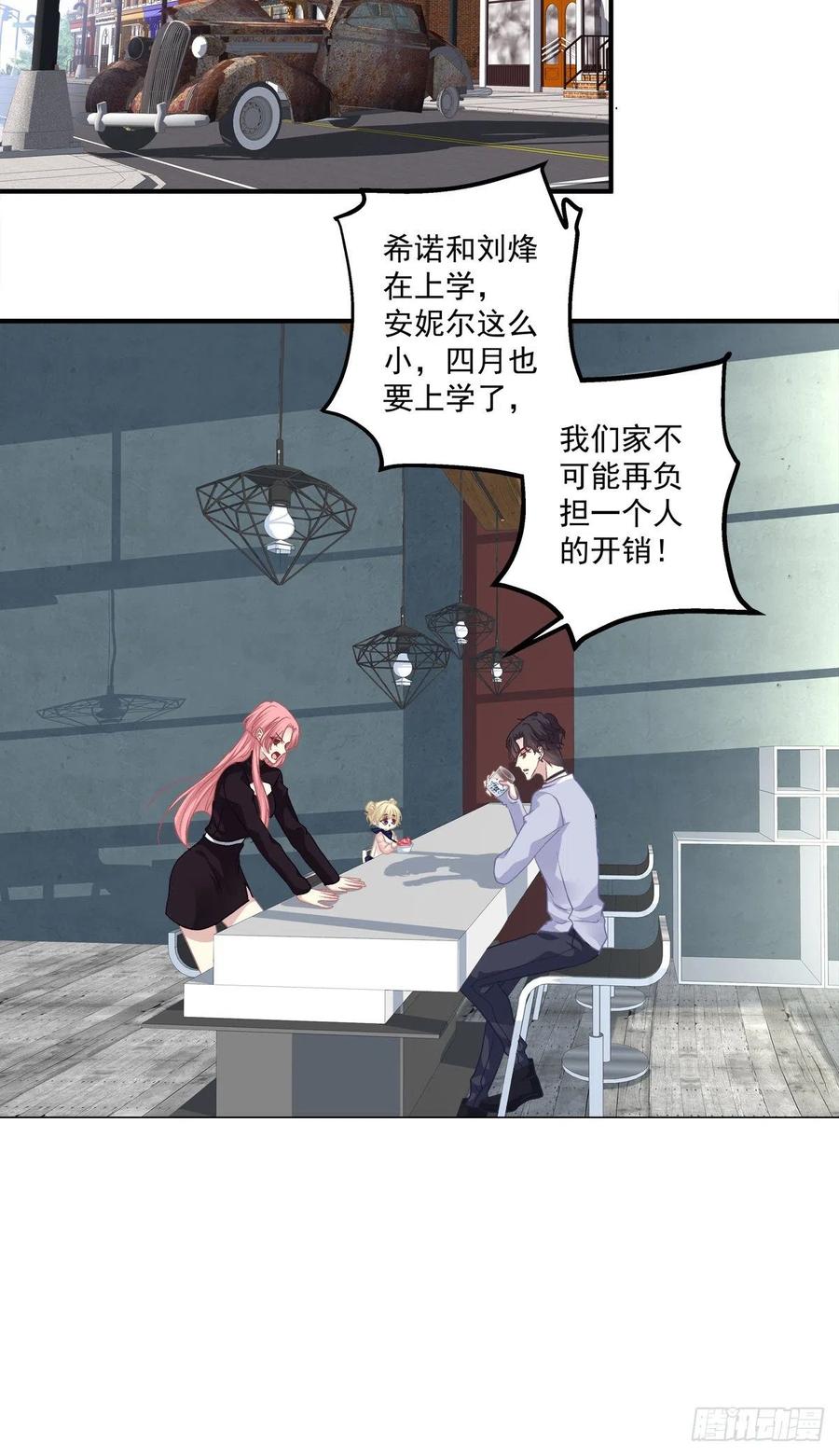 《绝对掌控（妄笙传）》笙哥背着我在外面结婚生子！ 第28页